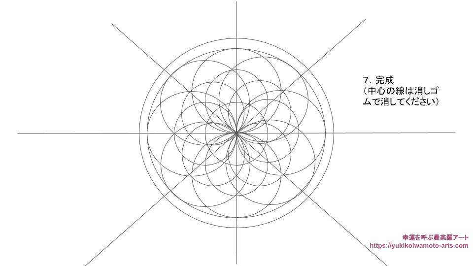 compass drawing procedure-8