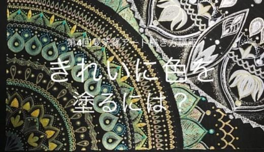 coloring - drawing lesson