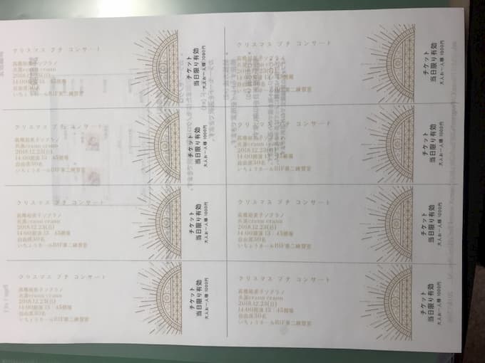 ticket-draft-printed