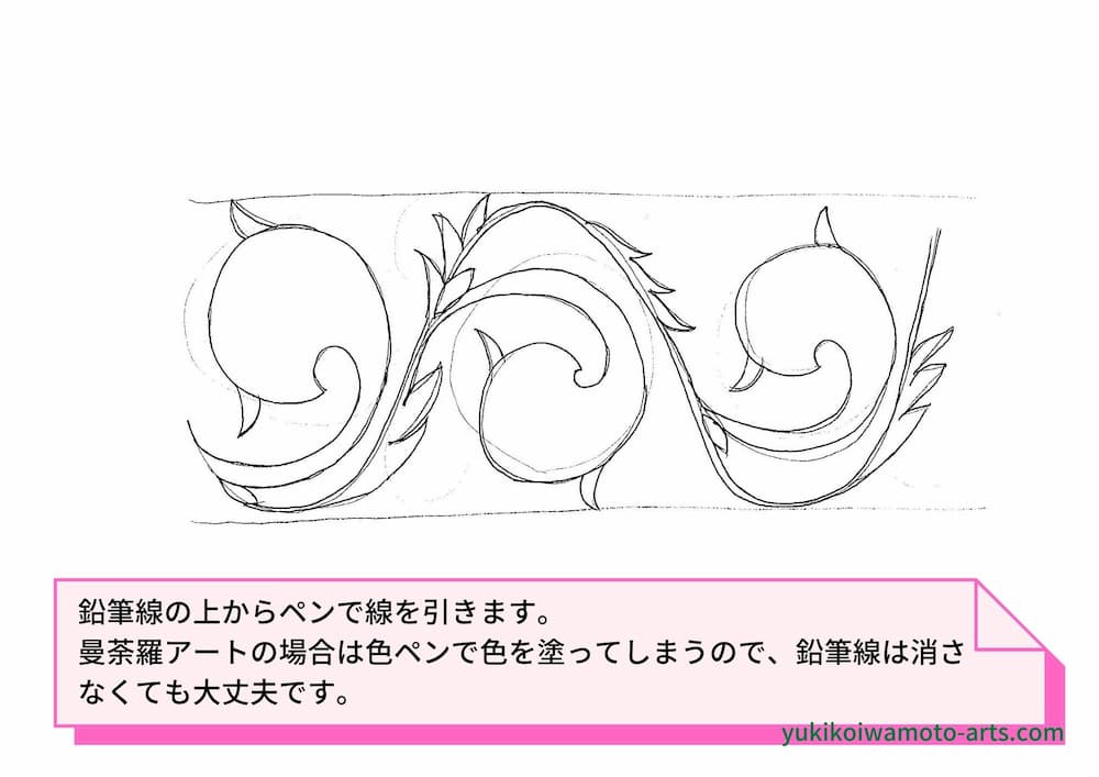 曼荼羅アートに使える簡単な唐草 アラベスク 模様の描き方 ダウンロード 幸運を呼ぶ曼荼羅アート教室