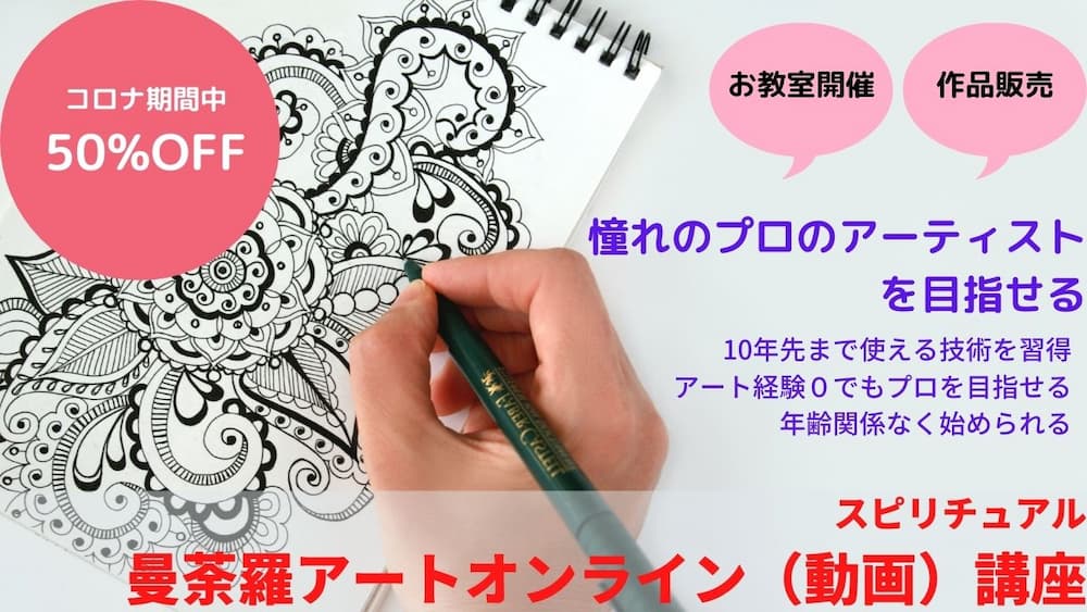 曼荼羅アートに使える簡単な唐草 アラベスク 模様の描き方 ダウンロード 幸運を呼ぶ曼荼羅アート教室