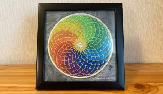運気アップ虹色神聖幾何学トーラス　初心者向け曼荼羅アート　エネルギーを発する波動アートの描き方