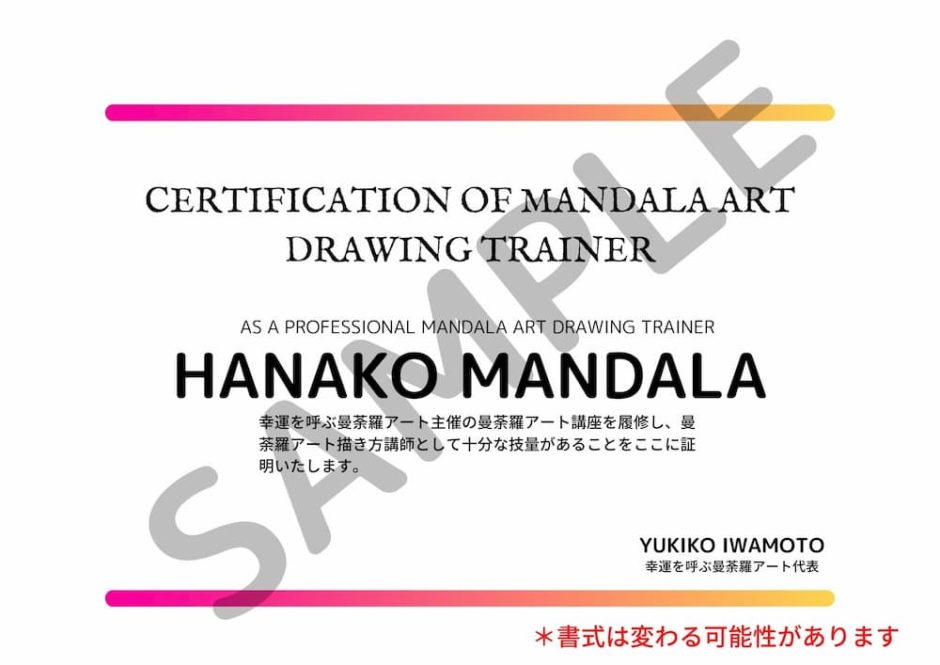 mandala-art-drawing-trainer