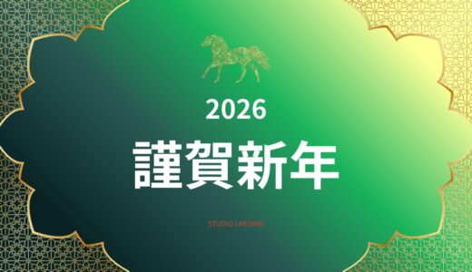 下のソーシャルリンクからフォロー